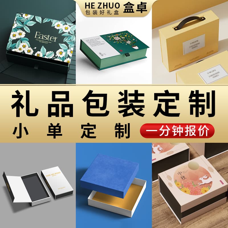 Drawer box custom flip top gift box custom book gift box color box sky and earth cover packaging box printed lipstick gift box