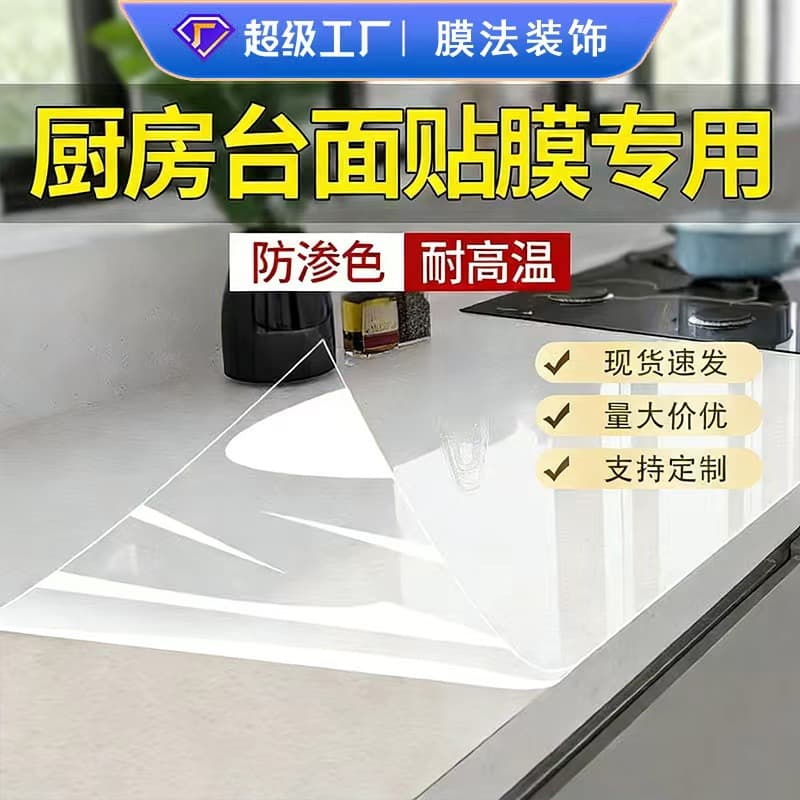 Transparent Kitchen Countertop Protective Film, High-Temperature Resistant, Thickened Waterproof and Oil-Proof Sticker Film for Home, Solid Wood Furniture Film