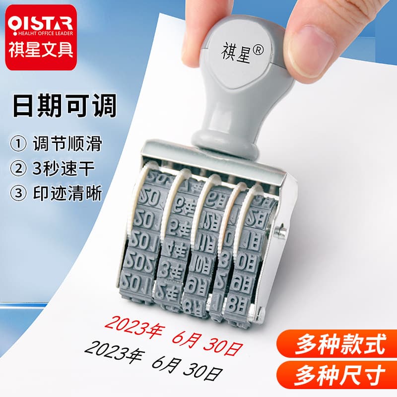 Qixing Seal Date Printing Digital Stamp Mobile Phone Number Printing Combination Wheel Small 0-9 Years Month Day Coding Machine