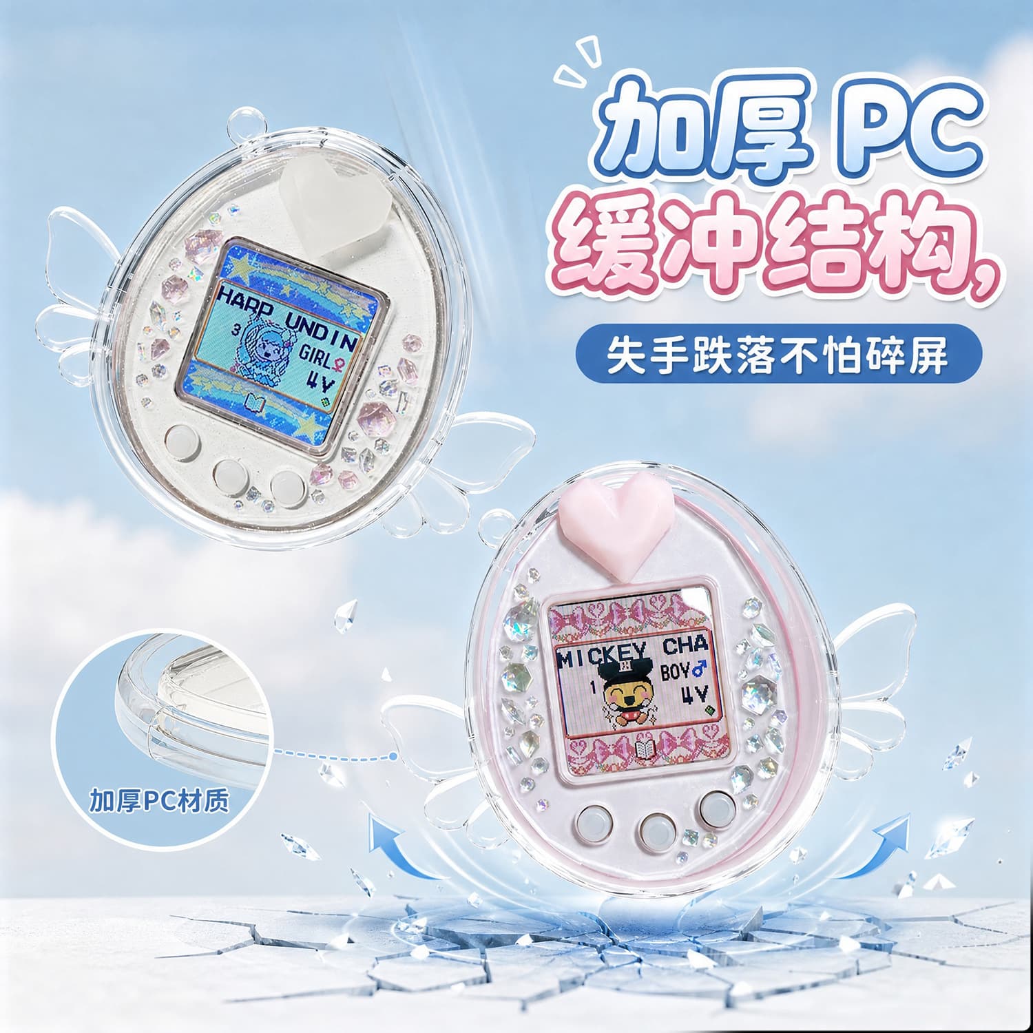 Compatible Tamagotchi PS Protective Case High-Transparency PC Case Tamagotchi Angel Wings Standable Protective Case