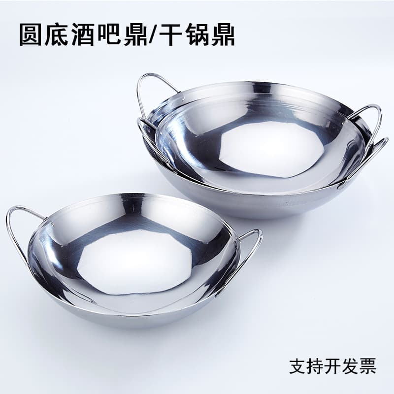 Stainless Steel Dry Pot Thickened Small Hot Pot for Home Restaurant Alcohol Stove Round Bottom Takeout Hot Pot