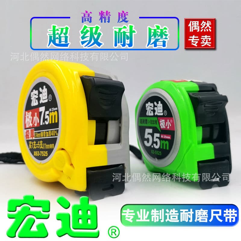Hongdi steel tape measure 5 meters stainless steel ring ruler box ruler minimal thickening high precision wear-resistant household 3/5/7/10 meters