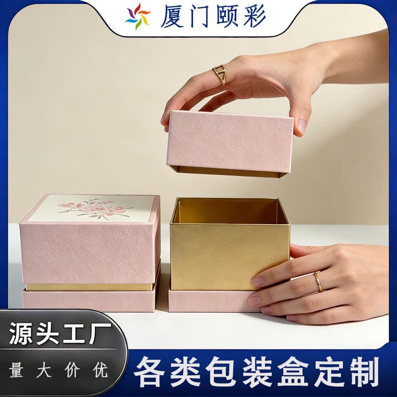 Premium Rigid Cardboard Gift Box with Lid and Base for Cosmetics Set, Empty Gift Box