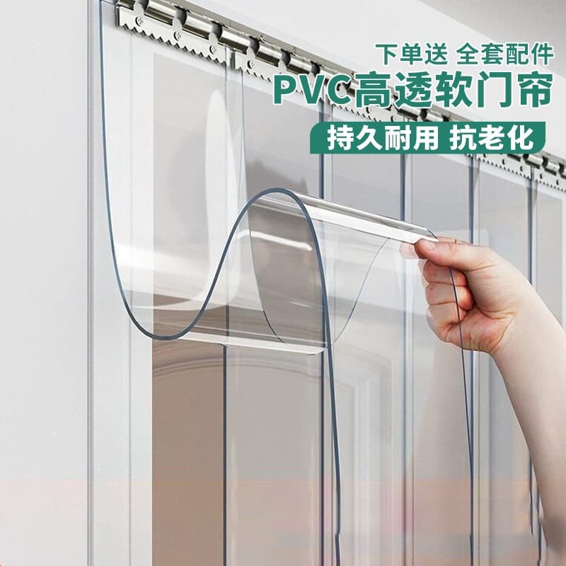 Summer air conditioning door curtain, PVC transparent mosquito-proof and windproof partition curtain, shopping mall screening and partition, dustproof plastic soft door curtain