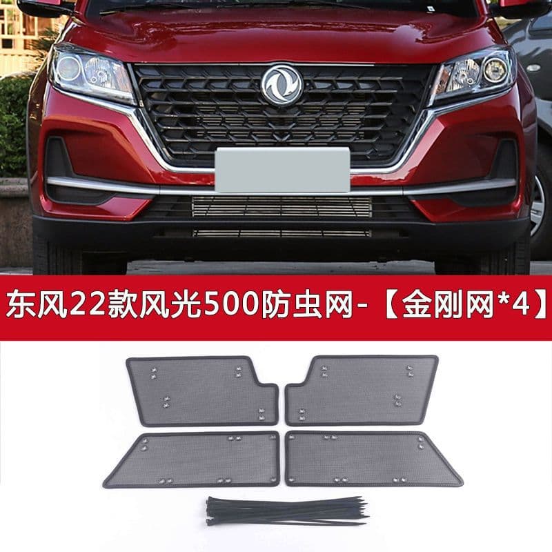 Suitable for Dongfeng Fengguang 500 370 car insect-proof net water tank middle net protection net blocking poplar cotton anti-willow cotton batting