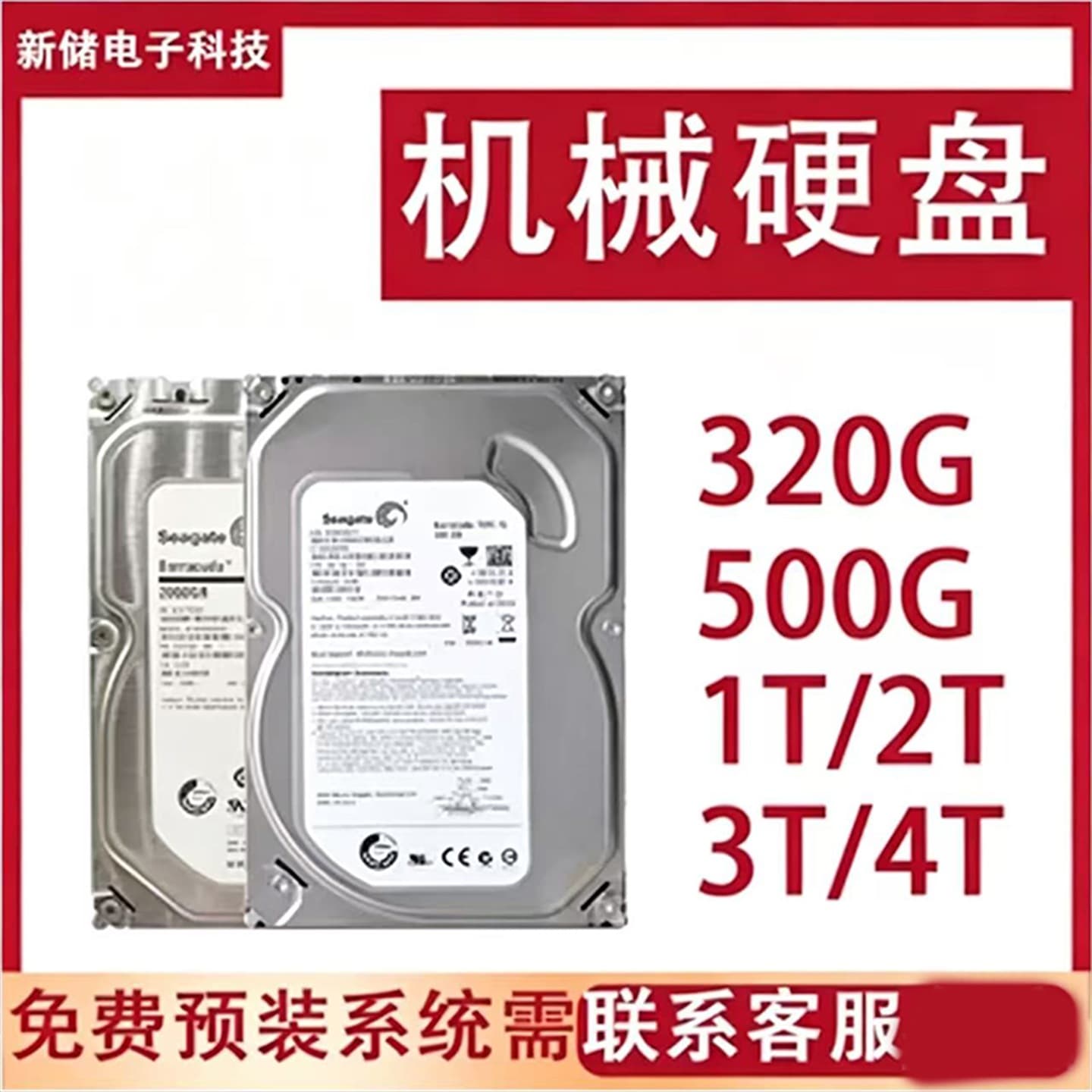 Seagate 1TB 2TB 3TB 4TB 3.5-inch Desktop SATA Mechanical Hard Drive for Surveillance DVR, Universal