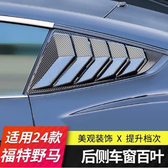 Side Louver Rear Triangle Window for Ford Mustang 24+ Models Mustang Specific Modification Window