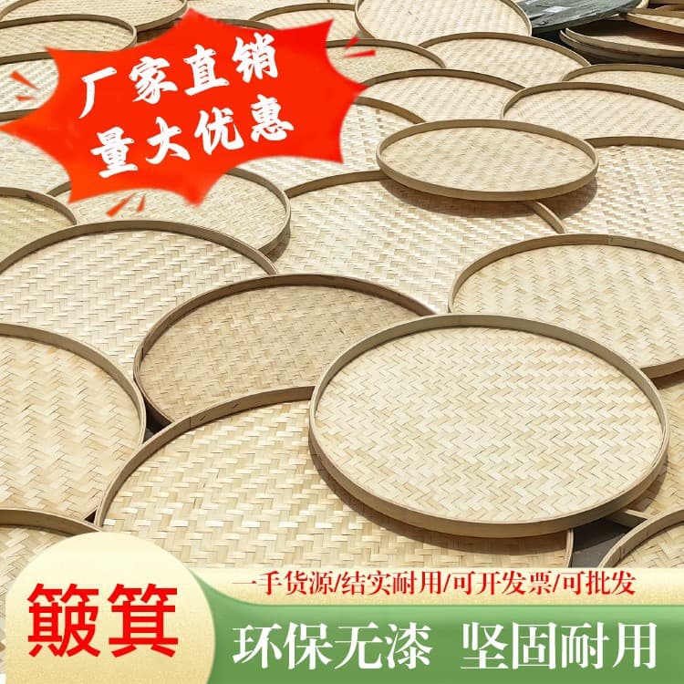 Handmade Bamboo Woven Farm-style Round Winnowing Basket, Solid Bamboo Sieve Tray, Kindergarten Painting Decoration Rattan Weaving