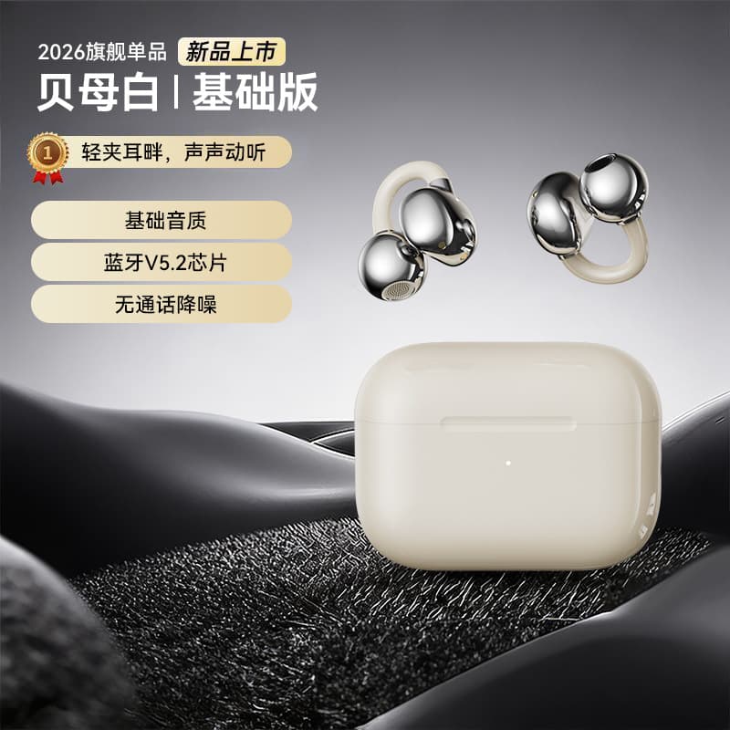 Huaqiangbei true wireless Bluetooth headset tenth generation binaural non-in-ear clip-on ultra-long battery life gaming sports high quality