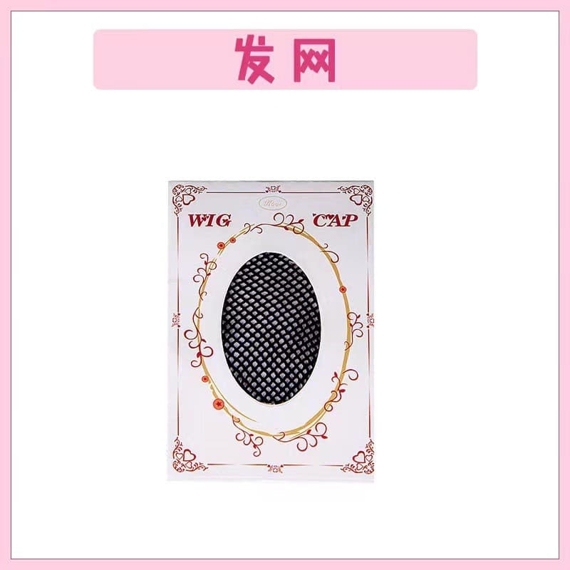 [Wig Cap] Wig Cap Wholesale Wig Cap for Styling Elastic Wig Cap Two-Way Stretch Wig Cap Factory
