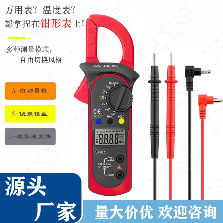 Cross-border st201 clamp ammeter high precision voltage and current digital clamp meter st201 clamp multimeter