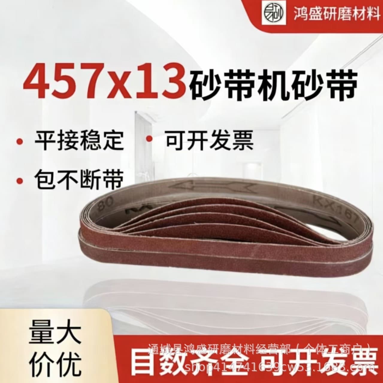 Small pneumatic belt sanding machine sanding belt 457*13 mm brown corundum sanding belt ring grinding belt sand belt strip polishing