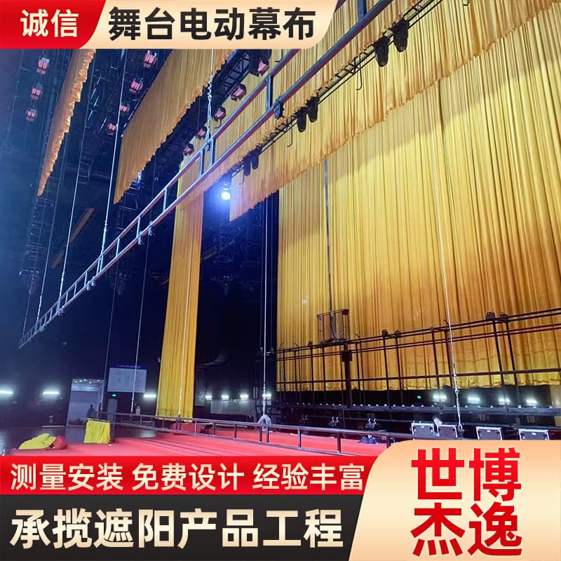 Stage Electric Curtain Manufacturers Supply Electric Split Stage Curtains Theater Stage Curtains