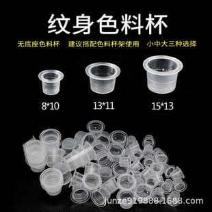 Tattoo Pigment Cup Holder Flat Bottom Plastic Cups Disposable Ink Cups Tool Stand for Tattoo Supplies