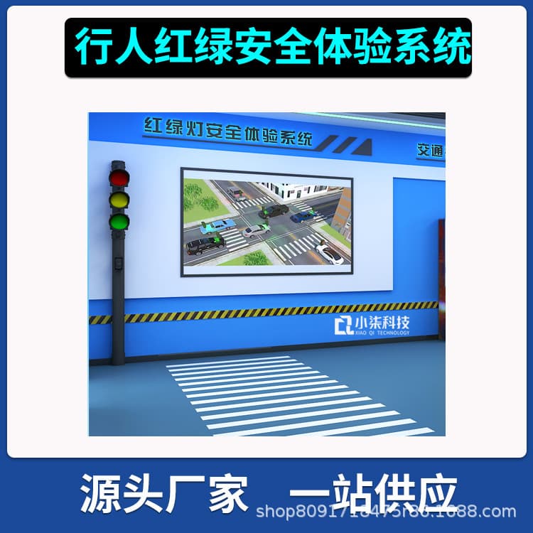 Pedestrian Traffic Light Safety Experience VR Traffic Simulation Zebra Crossing Running Red Light Hazard Experience Hall Device Equipment