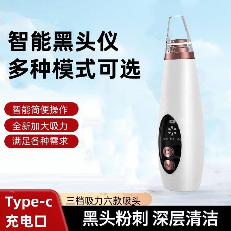 Type-C Charging Blackhead & Comedone Pore Cleanser for Home Use, Facial Cleansing Instrument