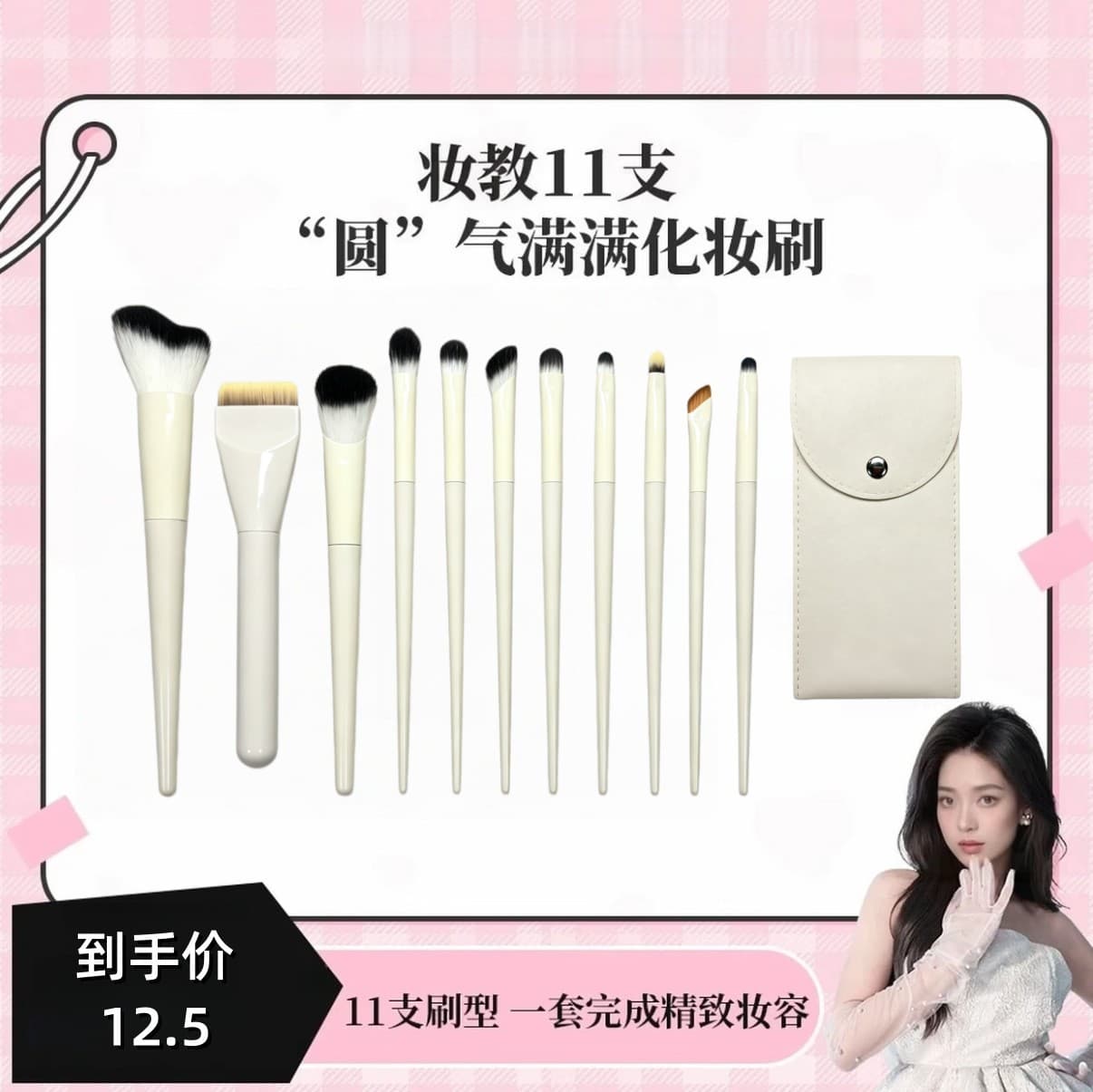 New 'Round' Energy 11-Piece Brush Set, Beginner Full Eye Makeup Brushes, Soft Portable Beauty Tool Brushes