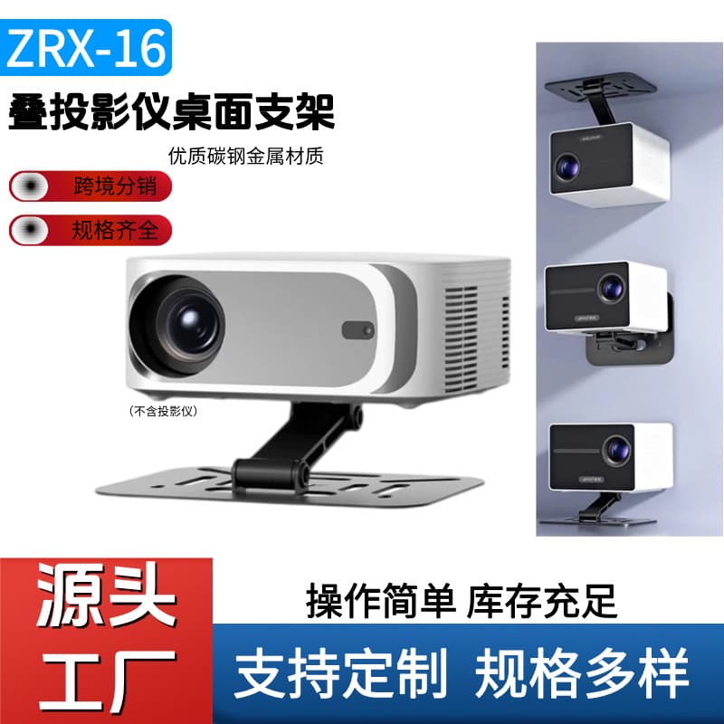 Desktop projector stand with dual pan-tilt head, height adjustment, folding, and portable projector stand