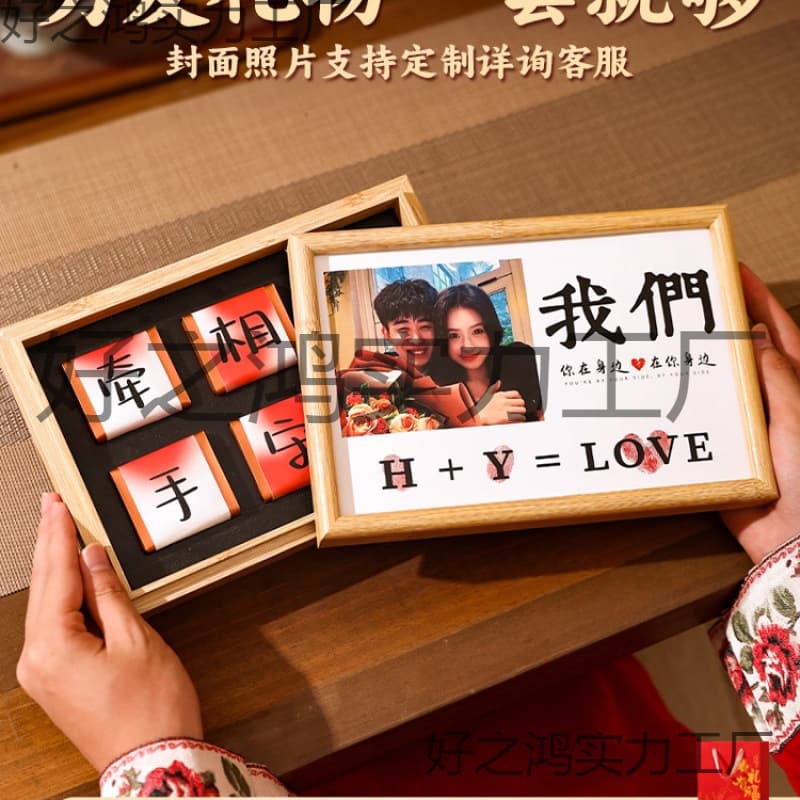 Chinese Valentine's Day birthday gift for boyfriend, friend, husband, boy, practical couple gift box