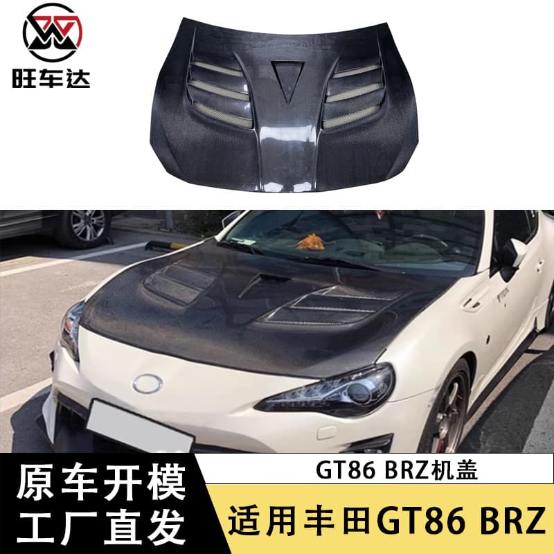 Carbon Fiber Hood for Toyota GT86 Subaru BRZ Engine Hood Modification Car Body Kit
