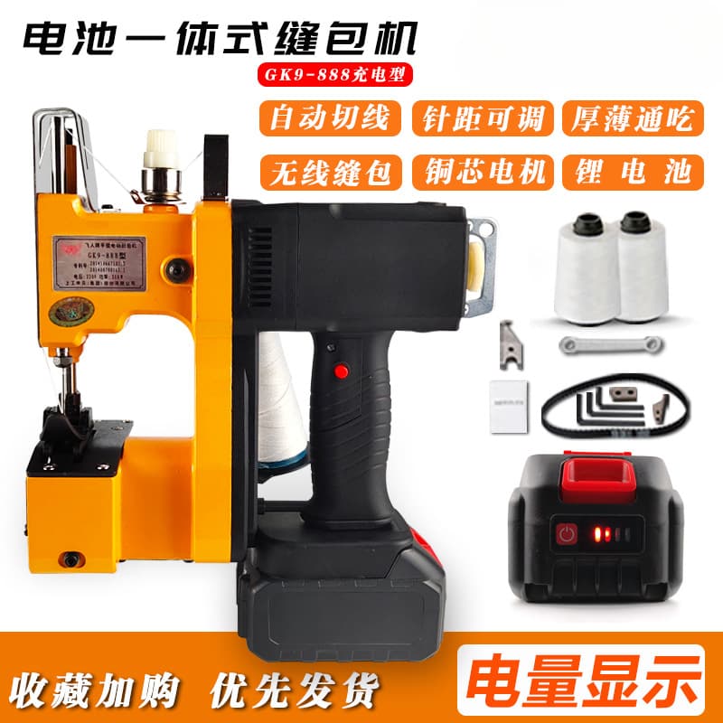 Wireless Portable Bag Sealing Machine with Lithium Battery for Woven Bags and Polypropylene Sacks, Small Packing Machine