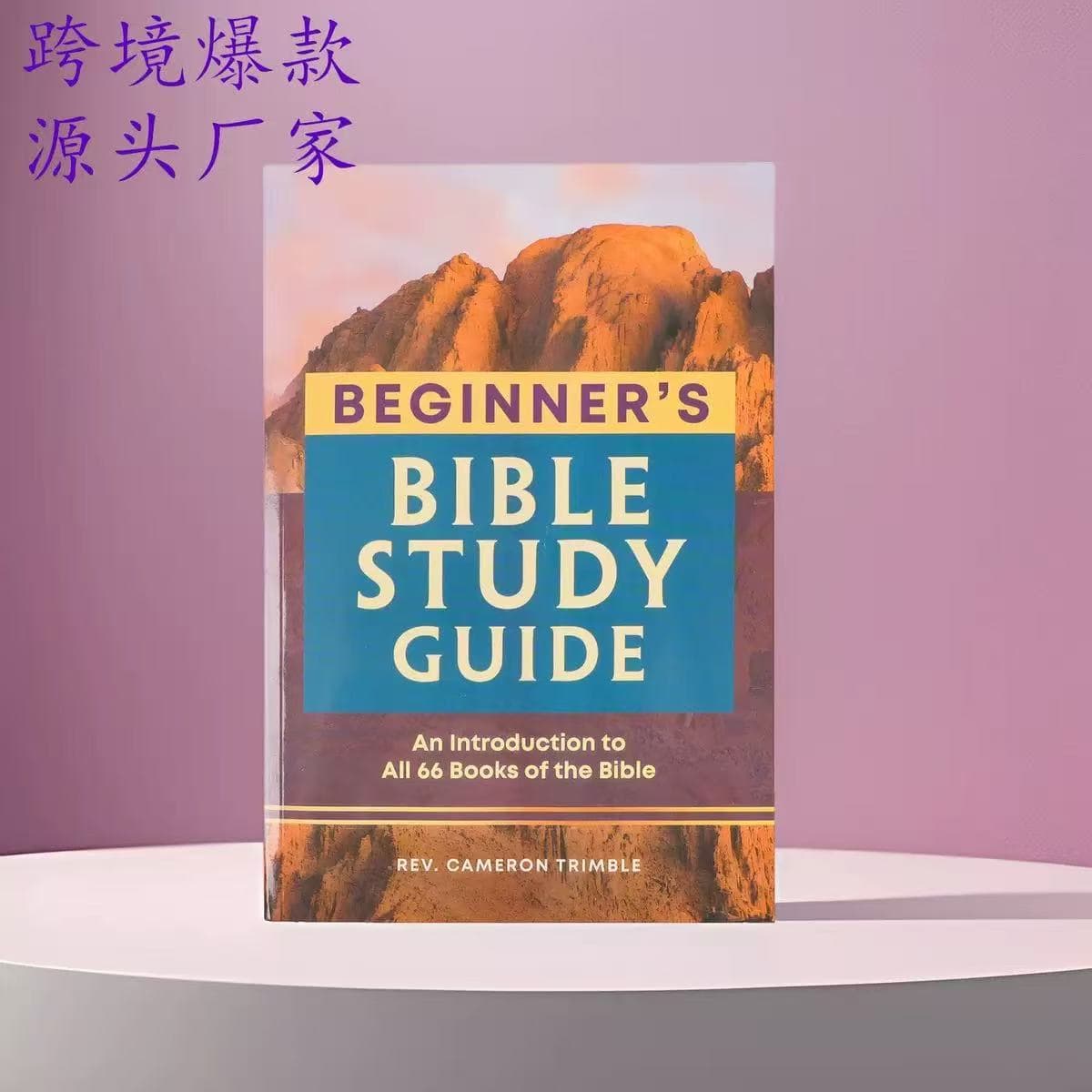 New Arrival - Cross-border Hot Selling Product: BEGINNER'S BIBLESTUDYGUID Beginner's Guide (Mountain Peak)