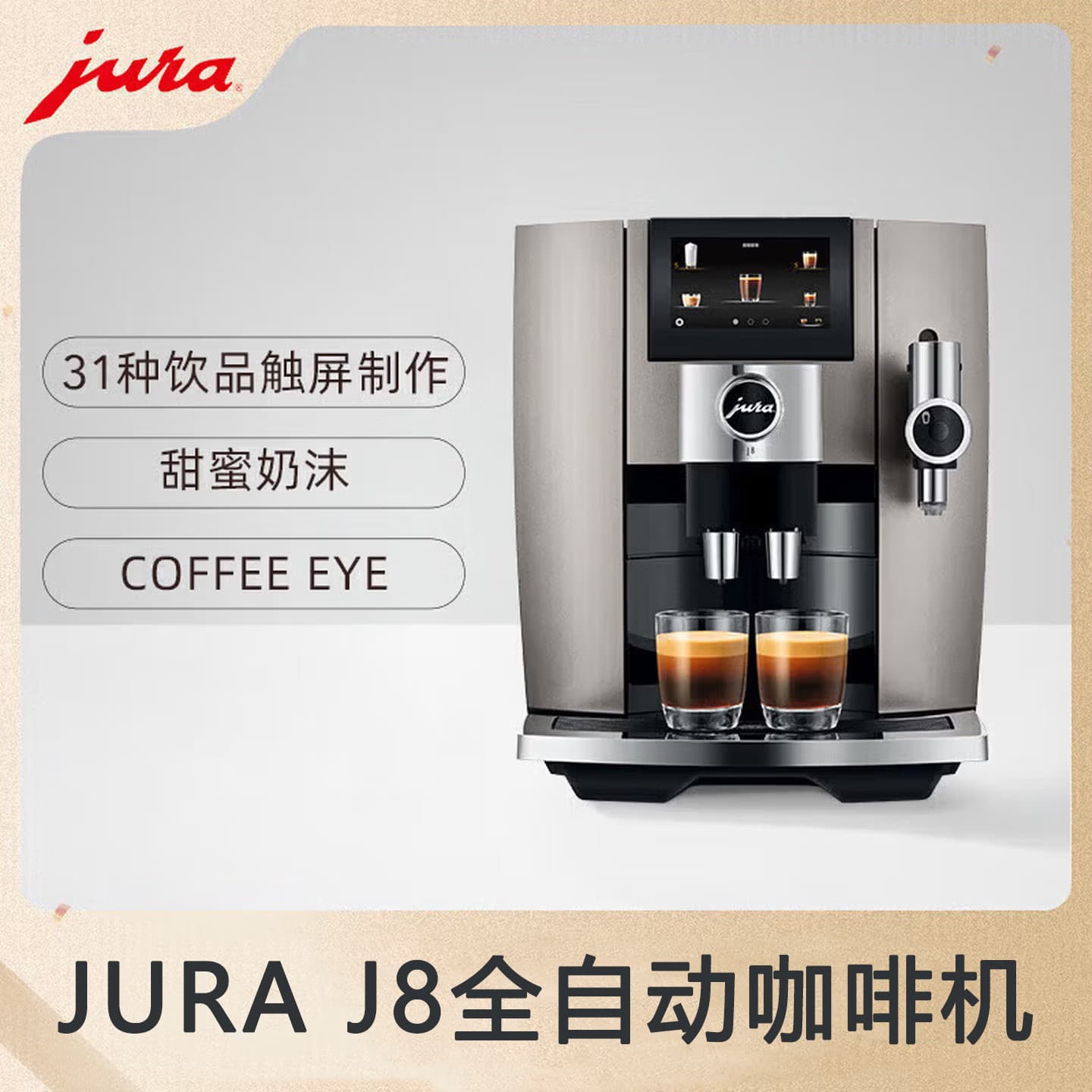 JURA Coffee Machine, Commercial Fully Automatic Espresso Machine with Smart Cup Recognition and Dual Grinders J8