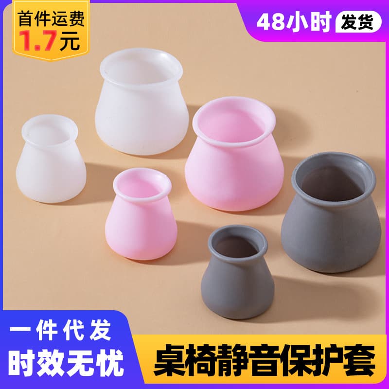 Universal Thick Silicone Anti-Slip Wear-Resistant Silent Protective Cover for Table, Chair, Stool, Bench, and Bed Legs - Home Use