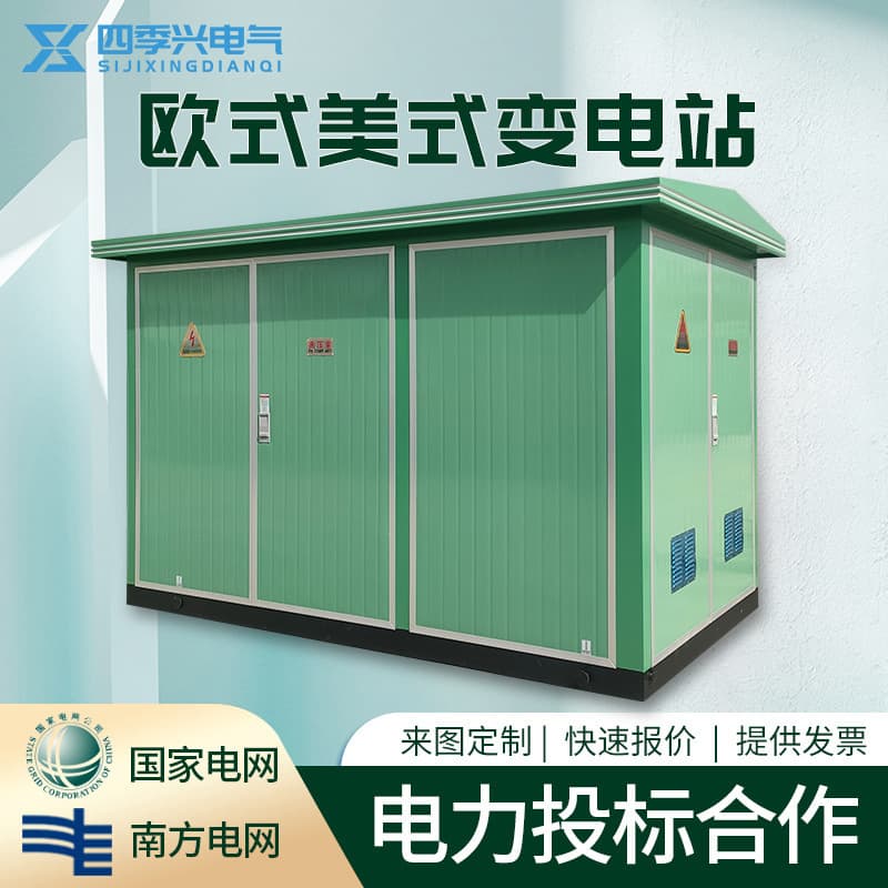 Box-type Substation Complete Set Box-type Transformer 200/250/315/400/500KVA Box Substation Dedicated for Charging Piles