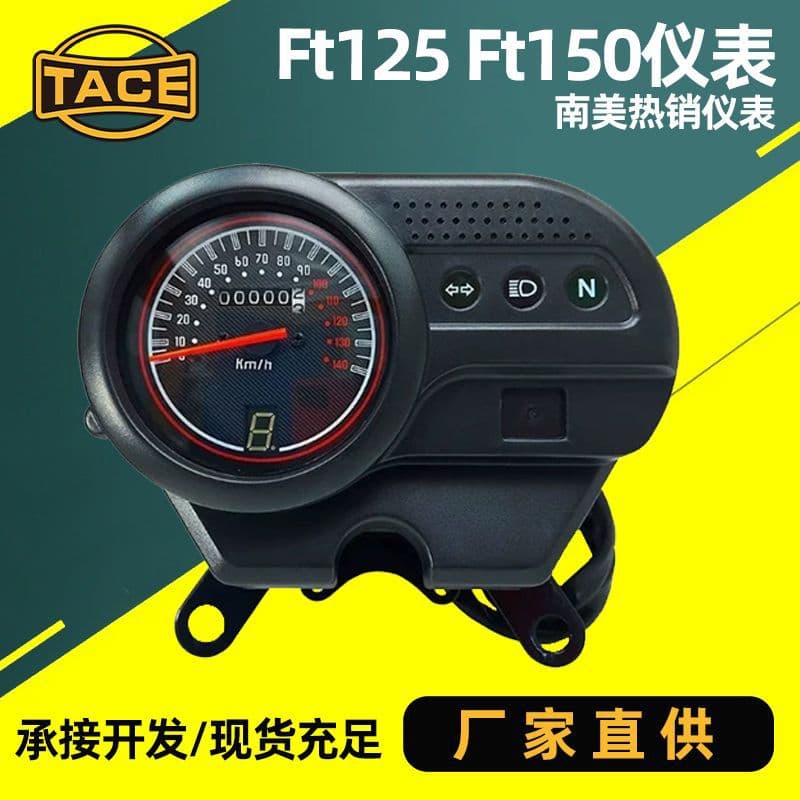 South America Brazil Motorcycle Instrument Ft125 Ft150 Speedometer Assembly Dt150 Mechanical Speedometer Motorcycle Parts