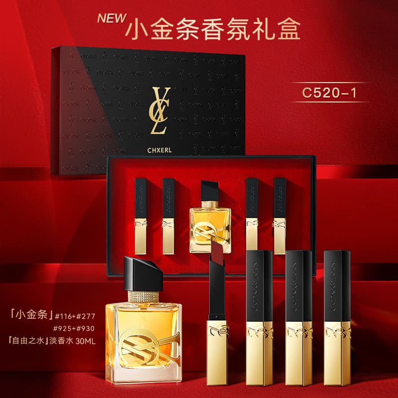 New Xiangqian'er Luxury Gold Romantic Perfume Gift Box Valentine's Day Gift for Girlfriend High-End Perfume Lipstick Set Fast-selling Style