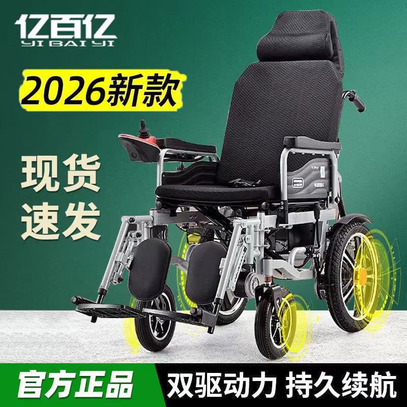 Yibaiti Electric Wheelchair Is Foldable, Fully Automatic, with Long-Lasting Lithium Battery, Lightweight for Disabled People and Suitable for the Elderly