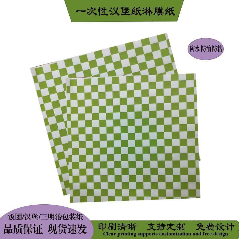 Checkerboard pattern hamburger paper, sandwich wrapping paper, printed logo, chicken roll baking paper, greaseproof paper, waterproof coated paper.