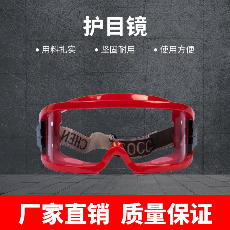 Forest firefighting protective goggles, heat-resistant, acid/alkali-proof, liquid, sand, dust, and fog protection, labor safety