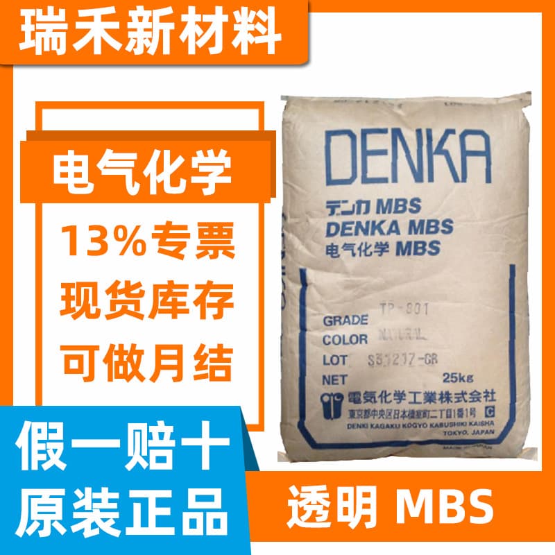 MBS Denki Chemical TP-801 Injection Molding Transparent High-Toughness Virgin Plastic Raw Material