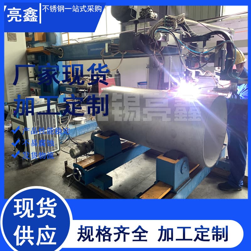 Welding, milling, and coiling processing for high-temperature resistant Wuxi stainless steel furnace liners production.