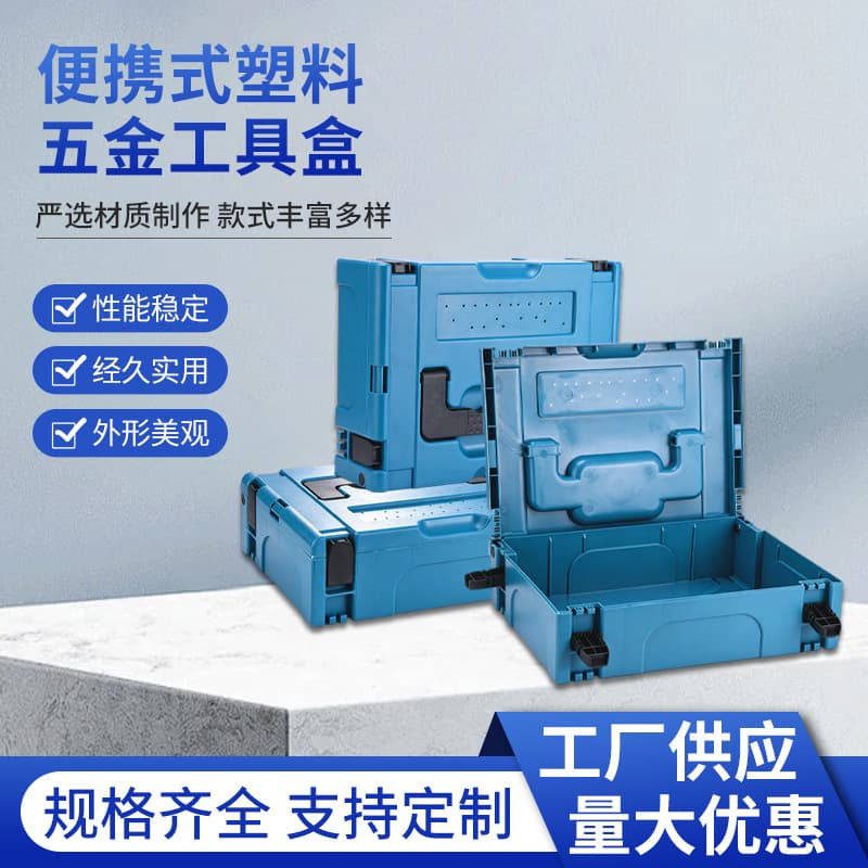 Wholesale Portable Plastic Hardware Tool Box Stackable Electric Tool Storage Box Convenient Carry Handheld Case