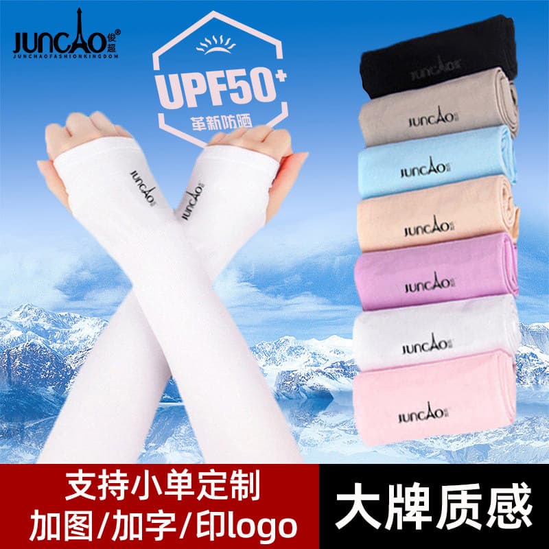 【Nylon】Custom Ice Sleeves Unisex UV Protection Sun Protection Sleeves, Breathable Driving Riding Ice Silk Arm Sleeves