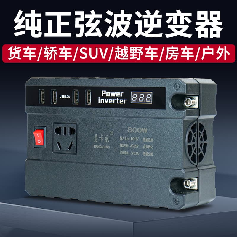 Vehicle-mounted inverter 12V24V to 220V high-power truck multi-functional universal universal transformer converter