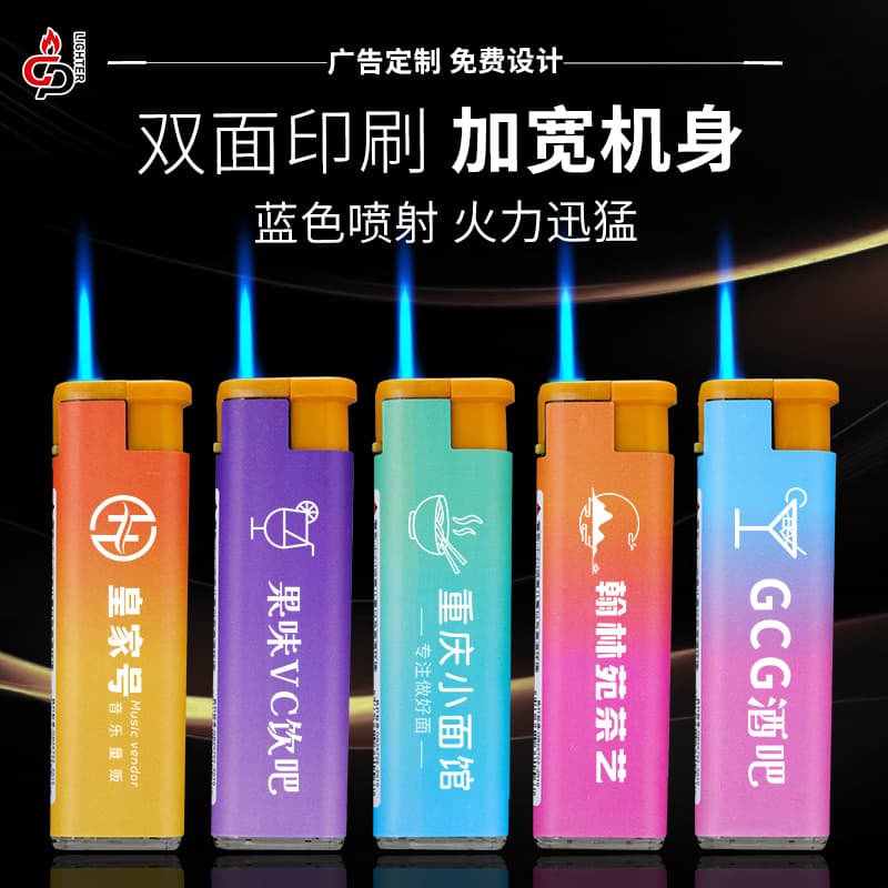 Hong Kong brand lighter customization, advertising printing windproof lighter factory direct sale