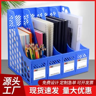 In Stock Thickened 4-Slot Plastic File Box, Four-Compartment Plastic Thickened Document Rack with Pen Holder, Bookend Office File Organizer