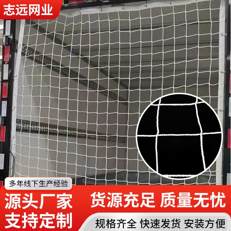 Container Net Container Container Pocket Cargo Isolation Anti-Collapse Protection Nylon Truck Tail Net