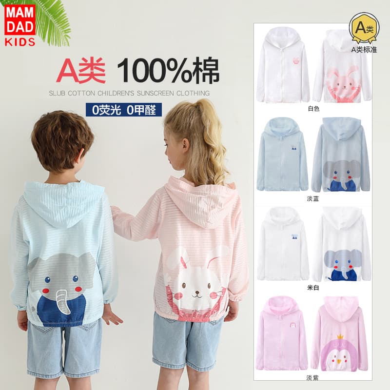 Children's Boys and Girls Baby Pure Cotton Summer Breathable Cool Air-conditioning Suit Sun Protection Clothing Thin Jacket Sweat-Absorbing and Quick-Drying Thin Outerwear