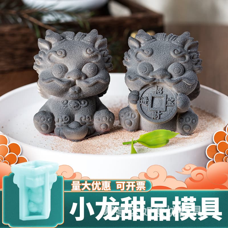 Xiaolong mousse mold silicone shaped stone lion lion awakening dessert cultural and creative French style cartoon national trend Chinese restaurant grind