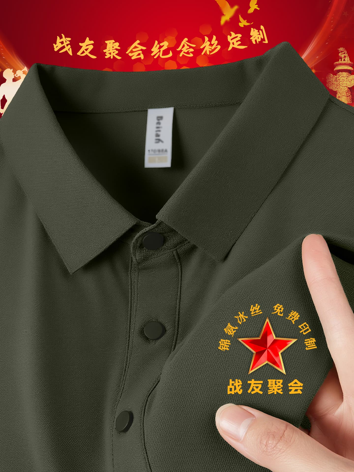 August 1st Army Comrades Reunion Custom Polo Shirt, Veteran Anniversary Commemorative T-Shirt, Ice Silk Short Sleeve Clothing