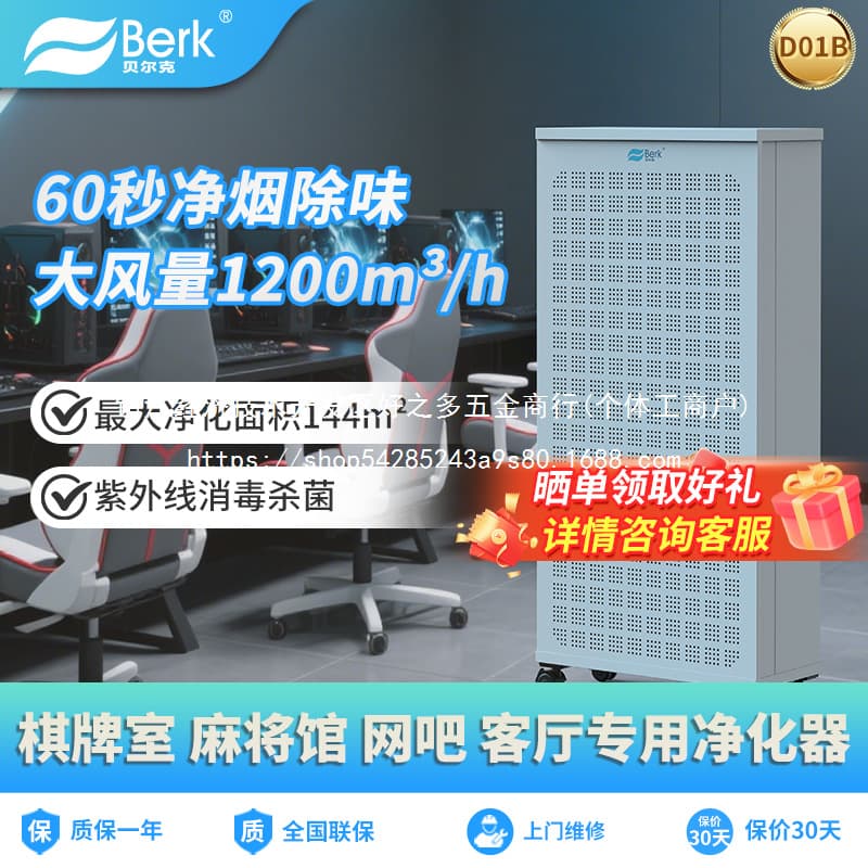 High air volume air purifier, commercial use in mahjong rooms, removes smoke and formaldehyde in new homes, dust system, wholesale.