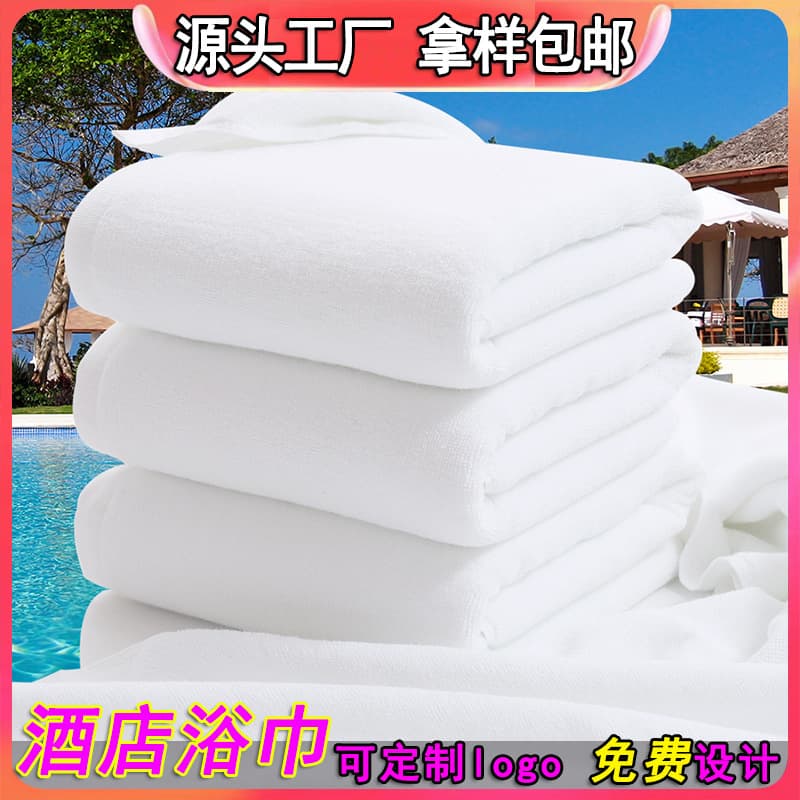 Hotel bath towels, all-cotton wholesale lint-free guesthouse five-star large bath towels drop shipping pure cotton white Atour bath towels