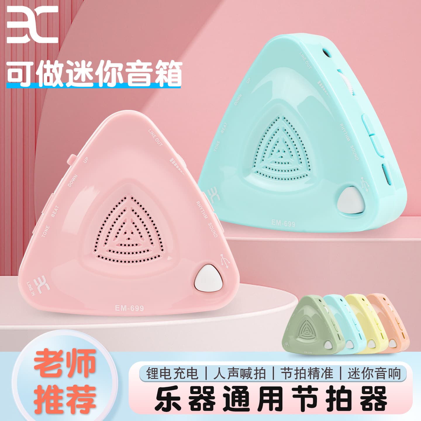 Eno EM-699 Electronic Metronome, Piano Exam Special, Drum Set, Guzheng, Guitar, Violin, Vocal Instrument