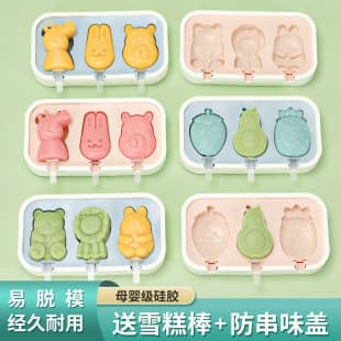 Factory Direct Silicone Ice Cream Mold Cartoon Ice Cream Mold DIY Ice Cube Tray Children Cheese Stick Ice Cream Mold