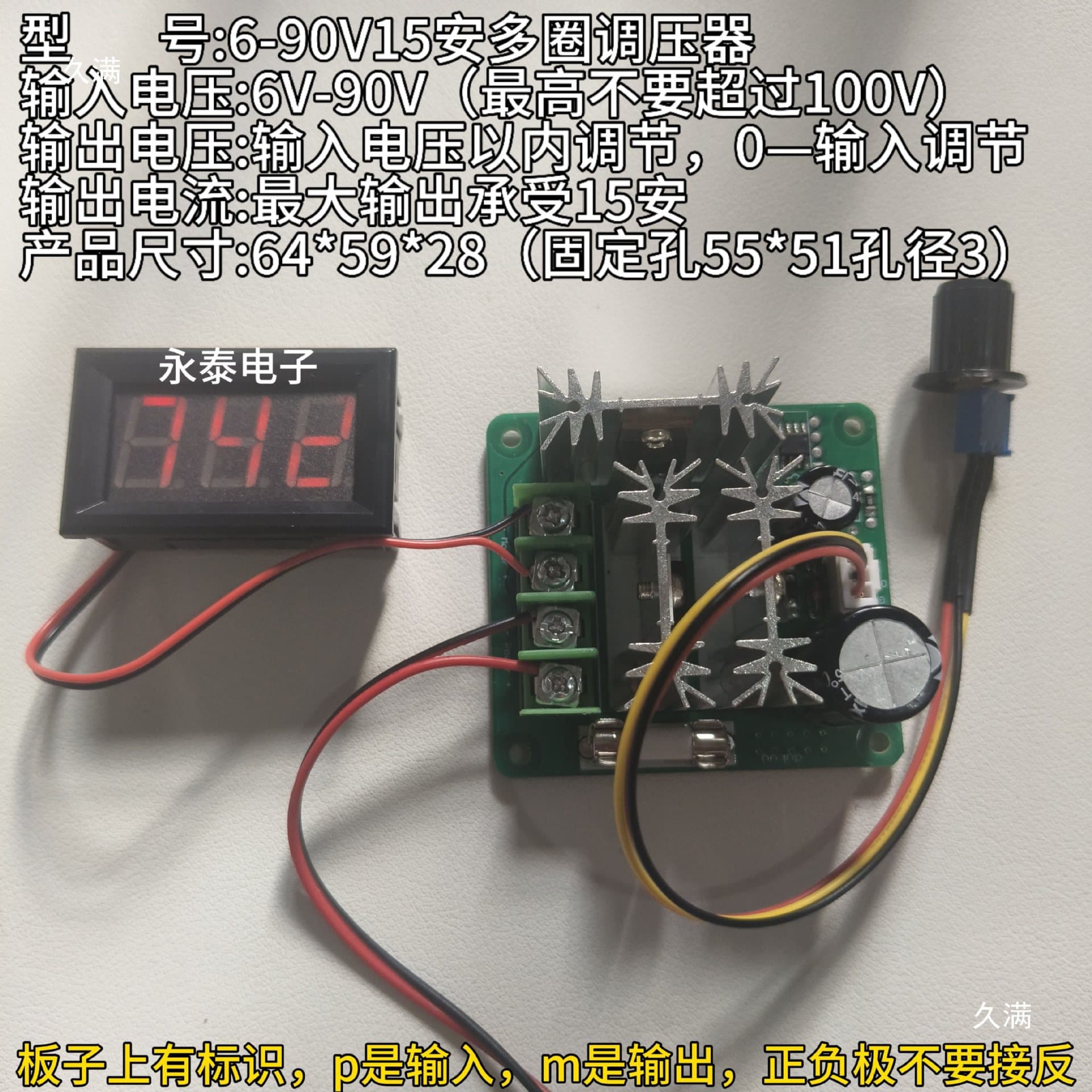 Adjustable power supply 6-90V 20A multi-turn step-down for electric vehicle charger, voltage regulation, charging speed and temperature adjustment